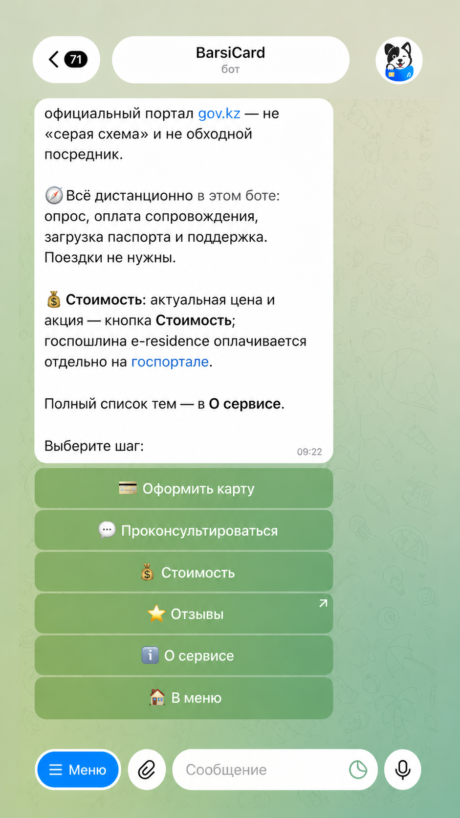 Шаг 1